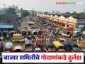 APMC in High Court: शेतमालासाठी गोदामांचा अभाव; बाजार समितीला हायकोर्टाने मागितले उत्तर वाचा सविस्तर - Marathi News | APMC in High Court: Latest news Lack of warehouses for agricultural produce; High Court seeks reply from Market Committee Read in detail | Latest agriculture News at Lokmat.com