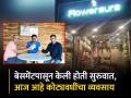 तीन मित्रांनी बेसमेंटमध्ये २ लाखांत सुरू केली कंपनी, आज आहे १३५ कोटींचा टर्नओव्हर - Marathi News | Three friends started the company in the basement with 2 lakhs today it has a turnover of 135 crores bakingo flower aura success story | Latest business Photos at Lokmat.com