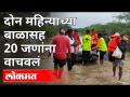राज्यात परतीच्या पावसाचा हाहाकार | Flood In Baramati and Indapur, Pandharpur | Rain In Maharashtra - Marathi News | The hailstorm of return rains in the state | Flood In Baramati and Indapur, Pandharpur | Rain In Maharashtra | Latest maharashtra Videos at Lokmat.com
