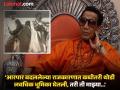 ‘बाळासाहेबांनाही लवचिक भूमिका घ्यावी लागली होती, मी तुम्हाला शब्द देतो की..’, आदरांजली वाहताना राज ठाकरेंचं सूचक विधान - Marathi News | ‘Balasaheb also had to take a flexible stance, I promise you that..’, Raj Thackeray’s suggestive statement while paying tribute | Latest maharashtra News at Lokmat.com