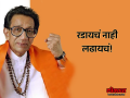 बाळासाहेब ठाकरेंच्या स्मारकाला विरोध, जनहित याचिका दाखल - Marathi News | Opposition to the memorial of Balasaheb Thackeray, filed in public interest petition | Latest mumbai News at Lokmat.com