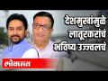 देशमुखांमुळे लातूरकरांचं भविष्य उज्ज्वलचं - Marathi News | Due to Deshmukh, the future of Laturkar is bright | Latest politics Videos at Lokmat.com
