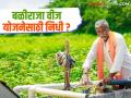 Agriculture News : कृषीपंप लाभार्थी शेतकऱ्यांसाठी महावितरणला 1800 कोटींचा निधी, वाचा सविस्तर  - Marathi News | Latest News Mahavitaran to get Rs 1800 crores for agricultural pump beneficiary farmers, read in detail | Latest agriculture News at Lokmat.com