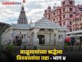 Kolhapur- Balumama Temple Adamapur: न्यायप्रविष्ट जमिनीच्या संचकारपत्रास २५ लाख - Marathi News | Even though the dispute over the land acquired for the facilities of Sant Balumama temple in Adamapur was pending in court a settlement was made by paying Rs 25 lakh | Latest kolhapur News at Lokmat.com
