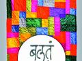 ‘बलुतं’ची चाळीशी - Marathi News | celebrating forty years of "Baluta" | Latest manthan News at Lokmat.com