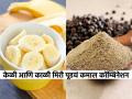 चिमूटभर मीरपूड आणि १ केळी, कालवून खा- थंडीतही तब्येत राहते ठणठणीत-सोपा स्वस्त उपाय - Marathi News | Surprising health benefits of eating banana with black pepper daily | Latest sakhi News at Lokmat.com