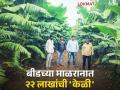 Banana Farming Success Story : तरुण शेतकरी करतोय डोंगराळ भागात केळीची शेती; तीन एकरांत मिळणार २२ लाखांचे उत्पन्न - Marathi News | Banana Farming Success Story : Young farmers are doing banana farming in hilly areas; Income of 22 lakhs will be obtained from three acres | Latest agriculture News at Lokmat.com