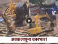 प्रभू श्रीरामांचा पदस्पर्श झालेल्या बाणगंगेच्या पायऱ्यांची नासधूस, BMC च्या कंत्राटदाराचा हलगर्जीपणा! - Marathi News | BMC contractor damages Bangangas heritage steps ASI locals livid | Latest mumbai News at Lokmat.com