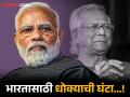 युनूस सरकारच्या 'या' खेळीनं बांगलादेशात पाकिस्तानी ISI ची एन्ट्री?; भारतासाठी टेन्शन - Marathi News | Bangladesh decision to relax visa rules for Pakistani citizens, experts warning tension for India | Latest national News at Lokmat.com