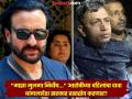 सैफ अली खान प्रकरणातील हल्लेखोराला बांगलादेश सोडण्याची वेळ का आली?; वडिलांचा दावा - Marathi News | Why did the attacker in the Saif Ali Khan case have to leave Bangladesh?; Father Ruhul amin claims | Latest filmy News at Lokmat.com