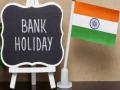 Bank Holiday Alert: पुढील आठवड्यात फक्त 2 दिवस बँका सुरु; जाणून घ्या एप्रिल महिन्यातील सुट्या... - Marathi News | Bank Holiday Alert: Banks opens only 2 days next week; Find out the April holidays list | Latest national Photos at Lokmat.com