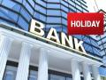 मार्च महिन्यात सु्ट्ट्याच सुट्या, एवढे दिवस राहणार बँका बंद, आधीच करून ठेवा प्लॅनिंग   - Marathi News | March Holidays List: There will be only holidays in the month of March, banks will remain closed for this many days, plan in advance | Latest business News at Lokmat.com
