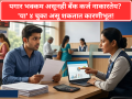 Bank Loan Rejection Reasons: पगार भक्कम असूनही बँक कर्ज नाकारतेय? 'या' ४ चुका ठरू शकतात कारणीभूत! - Marathi News | Bank Loan Rejection Reasons: Is the bank rejecting a loan despite a strong salary? These 4 mistakes could be the reason! | Latest business News at Lokmat.com