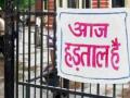 Bank Privatisation च्या विरोधात संघटनांचा इशारा; "निर्णय मागे न घेतल्यास मोठ्या कालावधीसाठी संप" - Marathi News | Bank unions threaten to intensify protests  against privatization bid all india bank employees | Latest business Photos at Lokmat.com