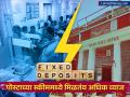 बँकांनी व्याजदर कमी केल्यानंतर FD पेक्षा बेस्ट ठरतेय पोस्टाची 'ही' स्कीम, मिळतंय अधिक व्याज - Marathi News | After banks reduce interest rates this scheme of the post office is becoming better than FD getting more interest | Latest business News at Lokmat.com