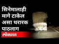 जेजुरी पोलिसांचे धाडसी कृत्य | Jejuri Poiice Caught Thief | Baramati Pune Highway |Maharashtra News - Marathi News | The brave act of the jury police | Jejuri Poiice Caught Thief | Baramati Pune Highway | Maharashtra News | Latest maharashtra Videos at Lokmat.com