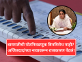 Baramati By-Election: बारामतीची पोटनिवडणूक बिनविरोध नाही? अजितदादांच्या नावावरून राजकारण पेटलं! - Marathi News | Maharashtra Politics Baramati By-election 2026 Ajit Pawar Punyashlok Ahilyadevi Holkar Medical College Dhangar Samaj | Latest pune News at Lokmat.com