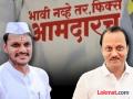 Baramati Vidhan Sabha: "भावी नव्हे, तर फिक्स आमदार"; बारामतीत होणार कडवी झुंज - Marathi News | Baramati Vidhan Sabha: Bitter fight will between yugendra Pawar vs Ajit pawar in Baramati | Latest maharashtra News at Lokmat.com