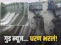 Barvi Dam: ठाणेकरांची चिंता मिटली! बारवी धरण १०० टक्के भरले; सात दरवाजे उघडले - Marathi News | Barvi Dam: Thane residents' worries are over! Barvi Dam 100 percent full; Seven gates opened | Latest thane News at Lokmat.com