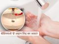 बेसिनच्या नळाखालील ते छोटंसं छिद्र का दिलेलं असतं? कारण ऐकून तुम्हीही चकित व्हाल - Marathi News | What's the function of small hole on a wash basin | Latest jarahatke News at Lokmat.com