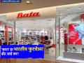 'Bata' हा भारतीय फुटवेअर ब्रँड आहे का? अनेक जण करतात ही चूक; पाहा कोणते ब्रँड्स आहेत स्वदेशी आणि कोणते विदेशी? - Marathi News | Is Bata an Indian footwear brand Many people make this mistake see which brands are indigenous and which are foreign nike adidas puma shoes | Latest business News at Lokmat.com