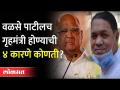 दिलीप वळसे-पाटील कोण आहेत? Who Is Dilip Walse Patil? New Home Minister Of Maharashtra - Marathi News | Who is Dilip Walse-Patil? Who Is Dilip Walse Patil? New Home Minister Of Maharashtra | Latest maharashtra Videos at Lokmat.com