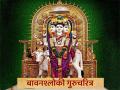 Guru Purnima 2024 गुरुपौर्णिमा: गुरुचरित्र पारायण शक्य नाही? १० मिनिटांत होणारे ‘हे’ स्तोत्र म्हणा, तितकेच पुण्य मिळवा! - Marathi News | know about bavan shloki gurucharitra in marathi and recite on guru purnima 2024 and get auspicious blessings of dattaguru | Latest bhakti News at Lokmat.com
