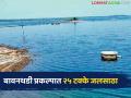 बावनथडी प्रकल्पात केवळ 25 टक्के जलसाठा, सिंचनाचे टेन्शन वाढले, 'या' तारखेपर्यंतच शेतीला पाणी - Marathi News | Latest News Only 25 percent water storage in Bawanthadi project, irrigation tension increased | Latest agriculture News at Lokmat.com