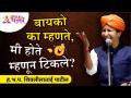 बायको का म्हणते, मी होते म्हणून टिकले? Shivleela Patil Kirtan | Lokmat Bhakti - Marathi News | Why does the wife say, I survived as I was? Shivleela Patil Kirtan | Lokmat Bhakti | Latest bhakti Videos at Lokmat.com