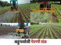 BBF Sowing हे पेरणी यंत्र करतंय एकावेळी चार कामे - Marathi News | BBF Sowing; This sowing agri implement is doing four functions at a time | Latest agriculture News at Lokmat.com