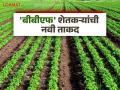 BBF Technique : 'बीबीएफ' तंत्र आधुनिक शेतकऱ्यांची पेरणीची यशस्वी गुरुकिल्ली! वाचा सविस्तर - Marathi News | latest news BBF Technique: 'BBF' technique is the key to successful sowing for modern farmers! Read in detail | Latest agriculture News at Lokmat.com