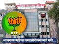Pune Mayor : कोण होणार महापौर ? पुण्यात भाजपच्या 'या' महिला नगरसेविकांची नावे चर्चेत - Marathi News | Pune Municipal Election Results 2026 Who will be the mayor? General women reservation for the post of Pune mayor; Names of BJP's women corporators in discussion | Latest pune News at Lokmat.com