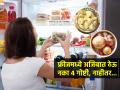 फ्रिजमध्ये अजिबात ठेवू नका ४ गोष्टी, डॉक्टर सांगतात, टिकण्याऐवजी होतील टॉक्सिक-आरोग्यासाठी तोट्याचे... - Marathi News | 4 foods that turn toxic when you refrigerate it : Don't keep in the fridge at all 4 things, doctors say, will become toxic instead of last - bad for health... | Latest sakhi News at Lokmat.com