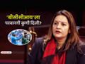 "...मग आम्हाला जगभर कशाला पाठवलं?"; IND vs PAK क्रिकेट शेड्युलवर संतापल्या प्रियंका चतुर्वेदी - Marathi News | IND vs PAK Priyanka Chaturvedi slams Bcci and Government of India over India vs Pakistan asia cup cricket match schedule | Latest national News at Lokmat.com