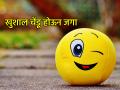 Think Positive: 'या' पाच गोष्टी ज्याला कळल्या, तो आयुष्यात कधीच नाराज, निराश, हताश होणार नाही - Marathi News | Think Positive: Whoever understands these five things will never be angry, disappointed, or hopeless in life. | Latest bhakti News at Lokmat.com
