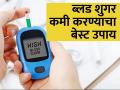 ब्लड शुगर नॅचरलपणे होईल कमी, नियमितपणे करा 'हा' एक उपाय - Marathi News | Diabetes blood sugar : Sugar level will be controlled without medicines eat methi or fenugreek daily | Latest health News at Lokmat.com