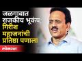 शिवसेना भाजपकडून जळगाव महापालिका खेचणार का? Municipal Corporation Elections 2022 | Maharashtra News - Marathi News | Will Shiv Sena pull Jalgaon Municipal Corporation from BJP? Municipal Corporation Elections 2022 | Maharashtra News | Latest maharashtra Videos at Lokmat.com