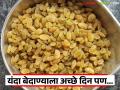 Bedana Market : यंदा बेदाणा दराने उच्चांकी रेकॉर्ड केले पण चोरट्या आयातीने गणित बिघडवले - Marathi News | Bedana Market : This year, the price of raisins has reached a record high, but the statistics have been spoiled by illegal imports | Latest agriculture News at Lokmat.com
