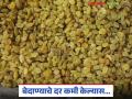 परदेशातून बेदाणा आल्याची अफवा पसरवून दर पाडण्याचा प्रयत्न; व्यापाऱ्यांविरोधात शेतकरी आक्रमक - Marathi News | Farmers aggressive against traders for spreading rumors that raisins have come from abroad and trying to reduce prices | Latest agriculture News at Lokmat.com