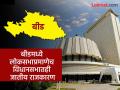 बीडमध्ये लोकसभाप्रमाणेच विधानसभातही जातीय राजकारण; मराठा-ओबीसी यांच्यात धुसफूस - Marathi News | Caste politics in Vidhan Sabha election as in Lok Sabha in Beed Dist; Maratha-OBC rift | Latest beed News at Lokmat.com बीडमध्ये लोकसभाप्रमाणेच विधानसभातही जातीय राजकारण; मराठा-ओबीसी यांच्यात धुसफूस - Marathi News | Caste politics in Vidhan Sabha election as in Lok Sabha in Beed Dist; Maratha-OBC rift | Latest beed News at Lokmat.com