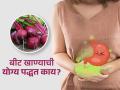 बीट खाल्ल्यानेही होतात ५ त्रास-बिघडते तब्येत, कारण तुम्ही बीट चुकीच्या पद्धतीने खाता-पाहा योग्य पद्धत - Marathi News | Dietician told right way to eat beetroot and raw beetroot side efffects | Latest sakhi News at Lokmat.com