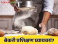 Baking Course : बंगलोर कृषी विज्ञान विद्यापीठात बेकरी प्रशिक्षण घ्यायची संधी, वाचा संपूर्ण प्रक्रिया - Marathi News | Latest news Baking Course Opportunity to take up bakery training at Bangalore University of Agricultural Sciences, read complete process | Latest agriculture News at Lokmat.com