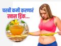 एक असं नॅचरल ड्रिंक जे पोटावरील चरबी झटक्यात करेल कमी, वाचा कसं आणि कधी प्यावं! - Marathi News | Herb ginger infused water can reduce belly and overall body fat | Latest sakhi News at Lokmat.com