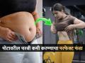 पोटावर वाढलेली चरबी भरभर होईल कमी, एक्सपर्टनं सांगितले वजन कमी करण्याचे 3 सोपे उपाय! - Marathi News | Fitness coach Sonia Hooda told 3 easy hacks to lose belly fat naturally | Latest sakhi News at Lokmat.com