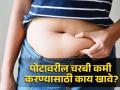 पोटावर जमा चरबी कमी करण्यासाठी आहारात करा या गोष्टीचा समावेश, रिसर्चमधून सल्ला - Marathi News | Nuts are helpful in reducing weight and belly fat according to research | Latest health News at Lokmat.com