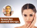 चेहऱ्यावरचे काळ डाग-सुरकुत्या लगेच कमी करणारा बेसनाचा सोपा उपाय, चेहऱ्याला ‘असं’ लावा बेसन - Marathi News | How to apply besan gram flour on face for remove dark spots and freckles | Latest sakhi News at Lokmat.com