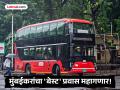 Mumbai: BEST बसचे तिकीट दरात दुप्पटीने महागणार! साध्या आणि एससी बसच्या प्रवासासाठी किती पैसे मोजावे लागणार? - Marathi News | BEST bus ticket prices will double! How much will you have to pay for a journey on ordinary and SC buses? | Latest mumbai News at Lokmat.com