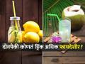 नारळ पाणी की लिंबू पाणी? उन्हाळ्यात आरोग्यासाठी कोणतं नॅचरल ड्रिंक जास्त फायदेशीर असतं? - Marathi News | Coconut water vs lemon water which natural drink is more beneficial for health? | Latest sakhi News at Lokmat.com
