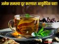 आयुर्वेदिक जडीबुटींपासून बनवा 'हा' खास चहा, आतड्यांची होईल सफाई अन् वजनही होईल कमी! - Marathi News | Ayurvedic tea to reduce acid reflux, maintain sugar levels and blood pressure | Latest food News at Lokmat.com