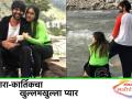 सारा-कार्तिकचा खुल्लमखुल्ला प्यार - Marathi News | Sara-Kartik's open love | Latest filmy Videos at Lokmat.com
